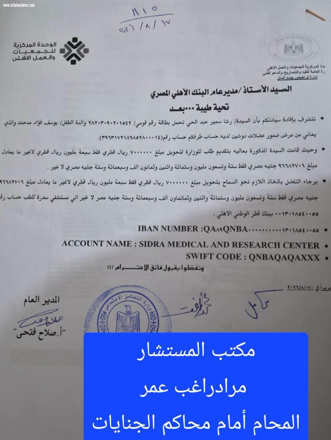 بالمستندات.. محامي الطفل يوسف يعلن سفره للعلاج ويكشف تفاصيل الإجراءات