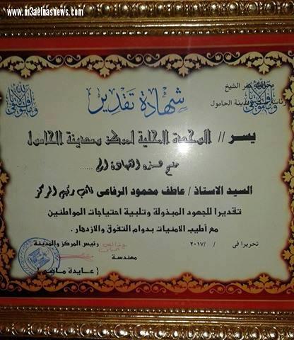 عايدة ماضي تكرّم 5 قيادات بالحامول بينهم نائب رئيس المركز لبلوغهم سن المعاش.. 