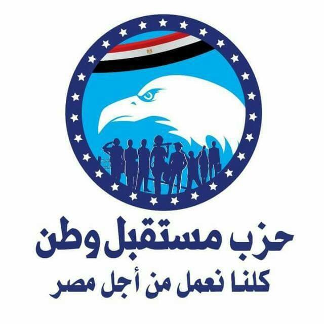 مستقبل وطن بكفرالشيخ بستنكر الحادث الارهابى بالمنيا