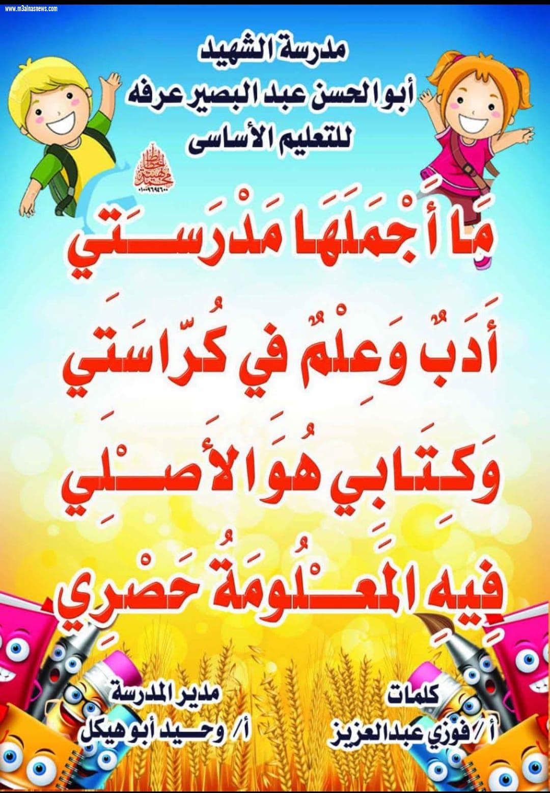 معلم رياضيات بكفرالشيخ يكتب خواطر لتعليم الصغار