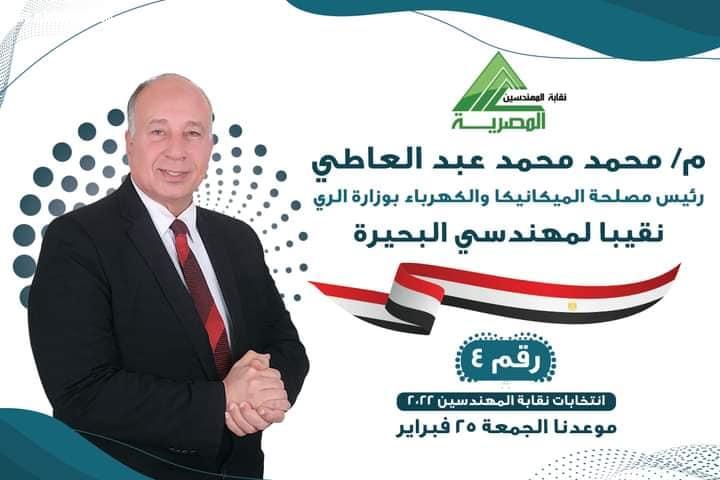 انتخابات المهندسين علي صفيح ساخن