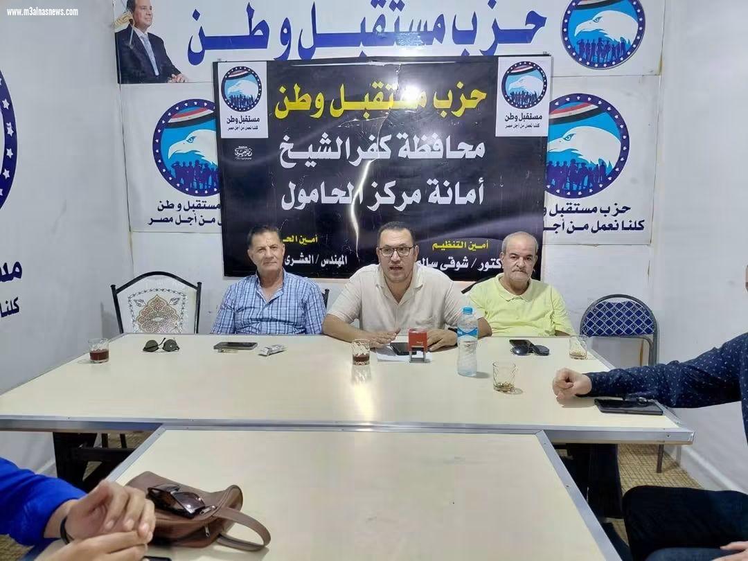مستقبل وطن بالحامول يبحث خطة العمل وتعزيز الخدمات المقدمة للمواطنين