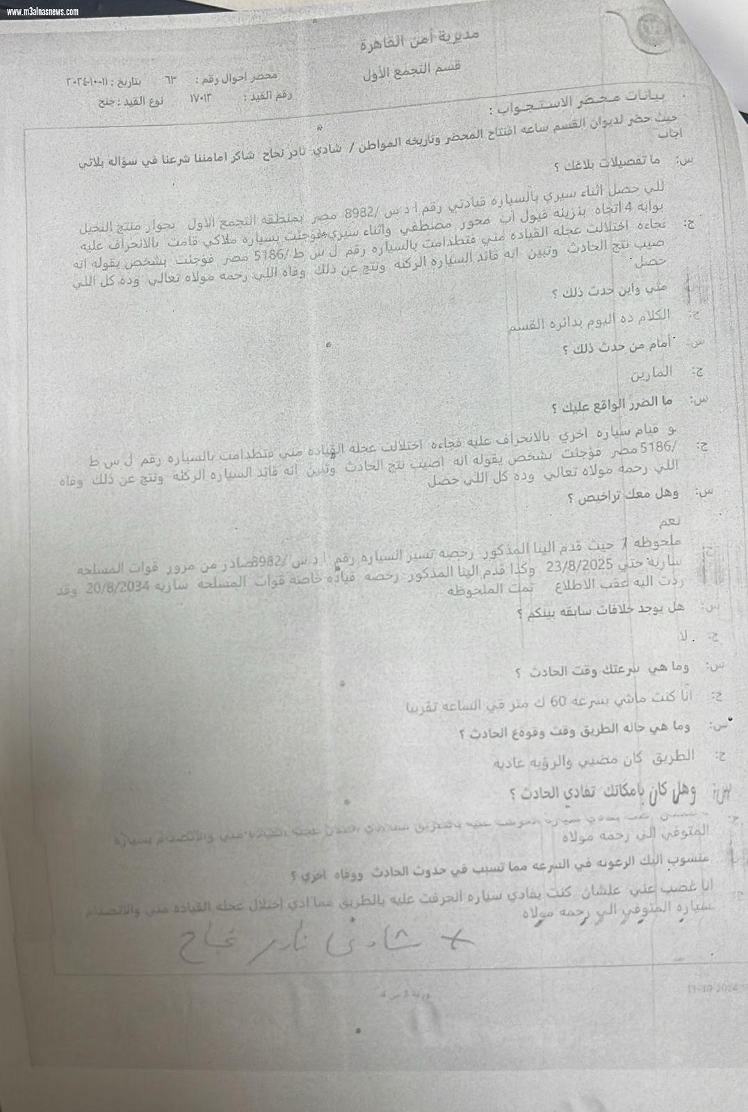 شهيد الغدر.. حماده حجاج  ضحية السيارة الطائشة.. دهسته سيارة ابن الاكابر وهو بجوارها