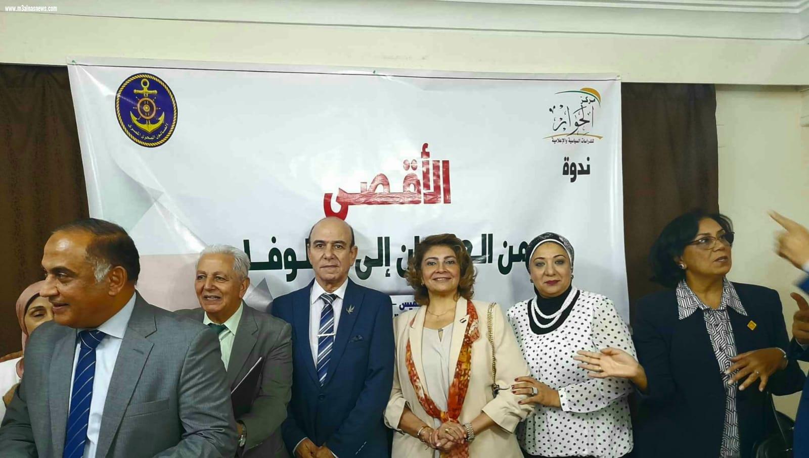 الأقصى من العدوان إلى الطوفان فى ندوة بمركز الحوار بالدقى