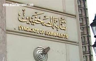 غدًا.. صحفيو كفر الشيخ يشاركون فى جمعيتهم العمومية وسط منافسة ساخنة ليختاروا نقيبهم و6 أعضاء بالمجل