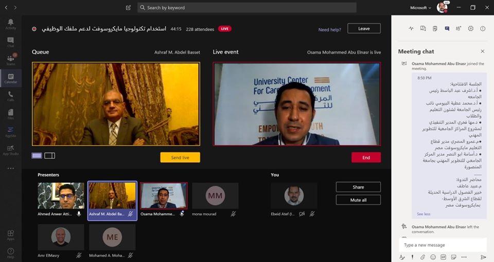 ندوة استخدام تكنولوچيا الميكروسوفت لدعم الملف الوظيفي عبر الإنترنت بجامعة المنصورة