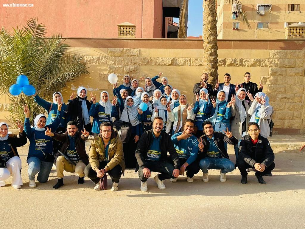 الاتحاد المصري لطلاب الصيدلة بالجامعة الحديثة