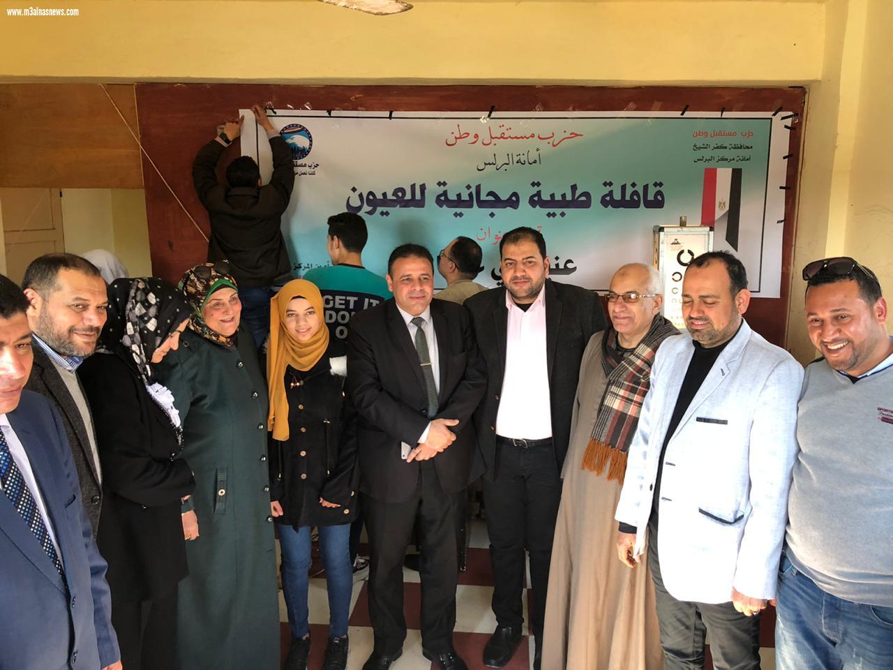 الكشف على 900 حالة فى قافلة مستقبل وطن الطبية بكفرالشيخ