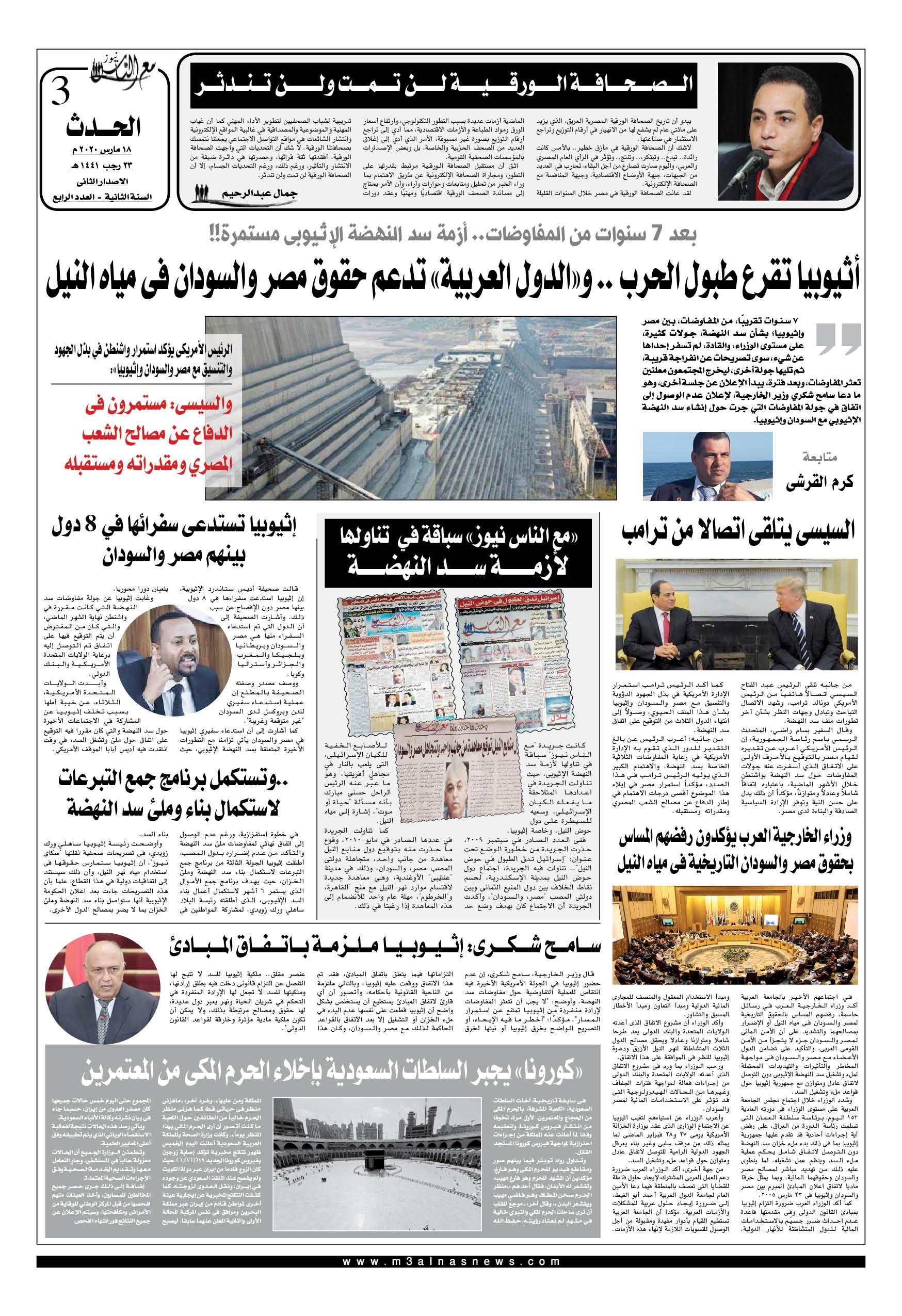 جمال عبدالرحيم يكتب.. الصحافة الورقية لن تمت ولن تندثر