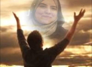 إلى روح  
