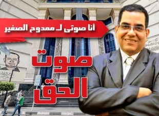 قدم برنامجه.. ممدوح الصغير يعلن ترشحه لمجلس نقابة الصحفيين