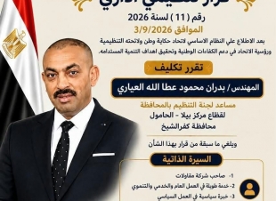 العياري يهنئ القيادة السياسية والقوات المسلحة والشعب المصري بالذكرى الـ53 لانتصارات أكتوبر المجيدة