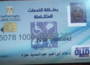 دعاء.. ابنة دسوق تناشد وزيرة التضامن ومحافظ كفرالشيخ الحصول على فرصة عمل