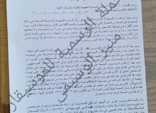 بالمستندات.. «منير الوسيمي» لـ مصطفى كامل: قضيتك خسرانة