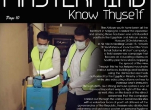 شاب مصري تتصدرصوره غلاف عدد أبريل 2020 لمجلة ماستر مايند بزمبابوي