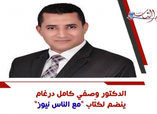 الدكتور وصفي كامل درغام ينضم لكتّاب 