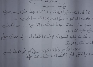 نائب بكفر الشيخ يطالب بمد خط مترو من المنصورة لمصيف بلطيم