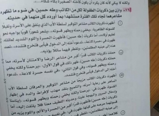 جريدة مع الناس ... ترصد فى أول يوم شكاوى جماعية من صعوبة وطول إمتحان اللغة العربية 