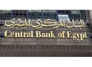البنك المركزى يعلن ارتفاع الاحتياطى الأجنبى لمصر إلى 44.501 مليار دولار