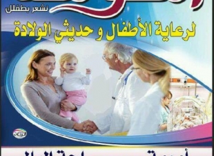 قريبا.. افتتاح مركز 