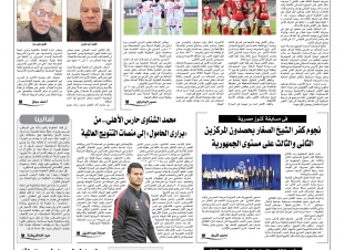 عدد_مع_الناس_نيوز_ الورقى_بالكامل