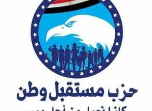 مستقبل وطن بكفرالشيخ بستنكر الحادث الارهابى بالمنيا