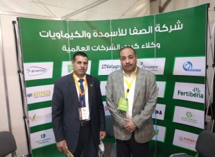تواجد ملحوظ لشركة الصفا للأسمدة والكيماويات بمعرض أجرى اكسبو بالصحراوى
