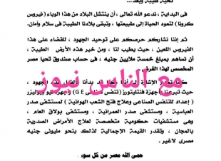 محمد فريد خميس يتبرع بـ5 مليون جنيه لتحيا مصر وتجهيزات طبية بمليوني جنيه