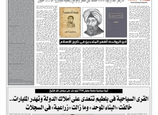 محمد أحمد عابدين يكتب: جدلية الخلق وتفاهة أسانيد الملحدين