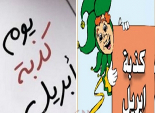الإفتاء  .. 